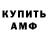 Амфетамин 98% artin74