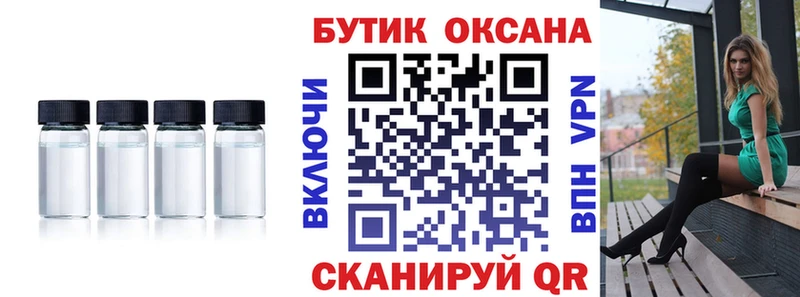 Бутират бутик Дрезна